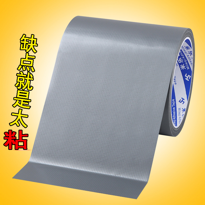 车衣补丁贴雨伞货车篷布修复胶带