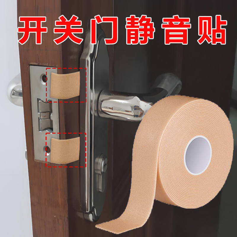 门锁静音贴关门缓冲门响贴米乐奇