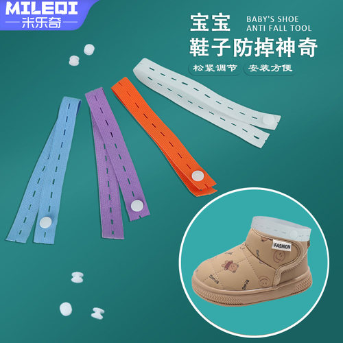 幼儿学步鞋不掉系脚固定带米乐奇