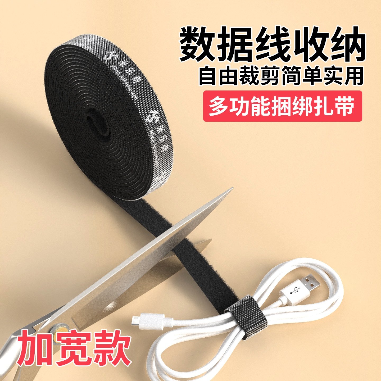 数据线材缠绕捆绑魔术贴扎线带办公室桌下电脑周边电线收纳理线器