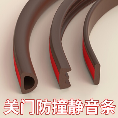 米乐奇房门防撞隔音门缝密封条