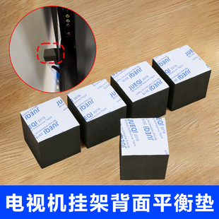 电视机挂架背后固定海绵垫块支撑顶墙保护防震防晃动泡沫墙面垫片