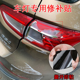 车灯后尾灯罩裂缝破损裂痕修复胶带自粘外壳裂纹修补专用防水胶带