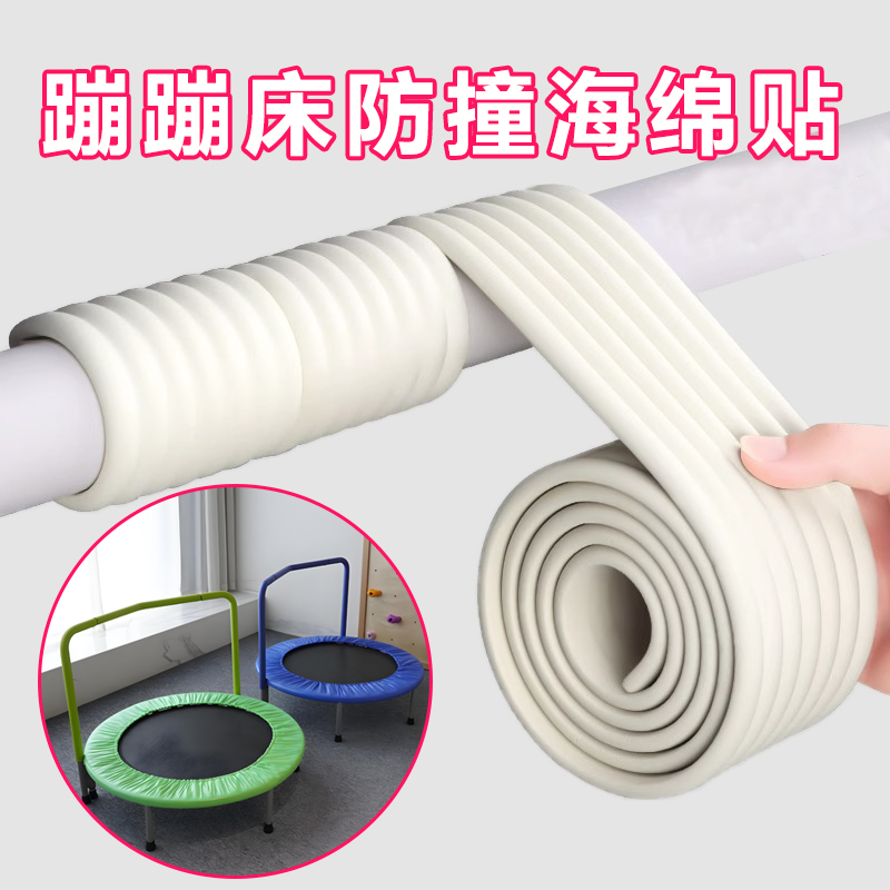 蹦蹦床围栏保护套加厚防撞海绵条淘气堡跳跳床钢管软包垫防磕头贴