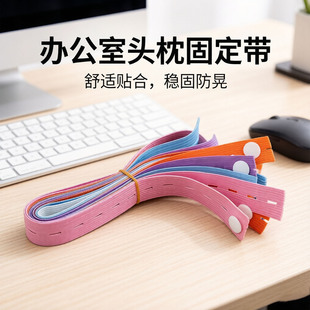 头枕固定绑带可调节弹力带办公椅脖枕靠枕防位移侧滑不跑捆绑腰带