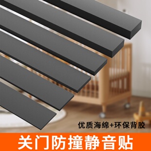 门缝垫关门声音太响静音条进户门框防碰条防风吹闭门碰撞消声门条