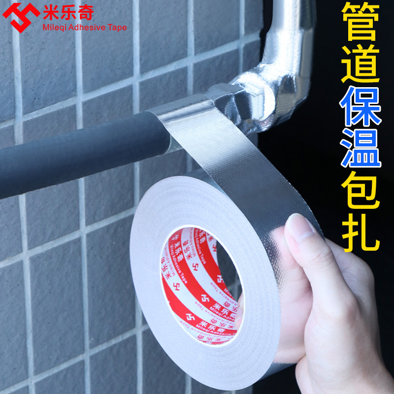 米乐奇空调铜管水管缠绕包裹带