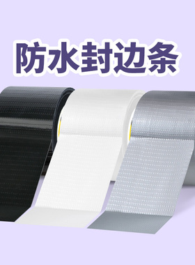 厨房灶台防水封边美缝贴条加宽洗碗池水槽边缝隙防渗水潮湿防霉条