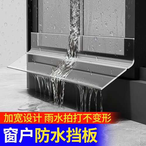米乐奇防雨缝窗户挡板玻璃封边条