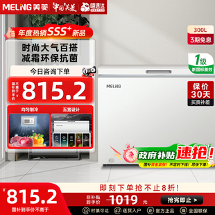 美菱300L顶开商用单温卧室节能冷柜冰柜减霜大容量BC 300DT