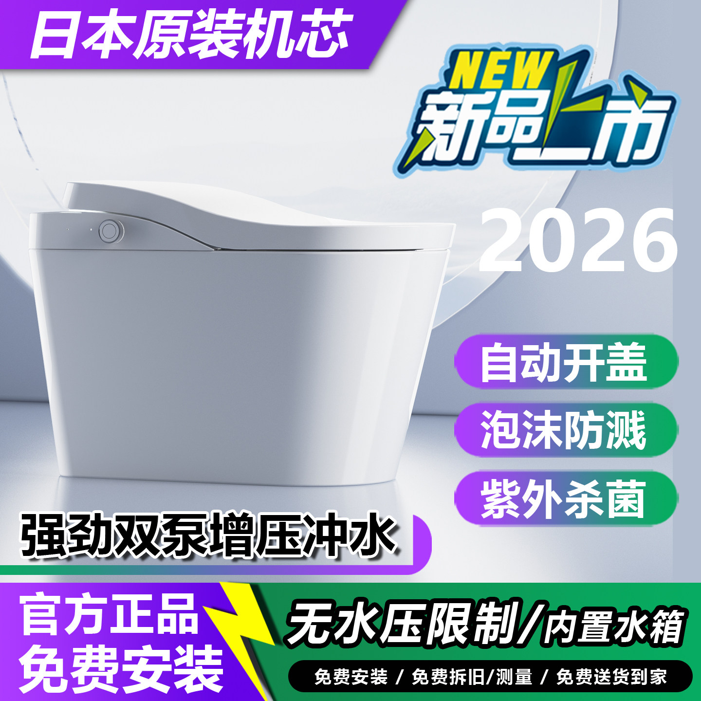 【正品促销】日本原装一体智能马桶家用坐便器自动开盖泡沫防溅水
