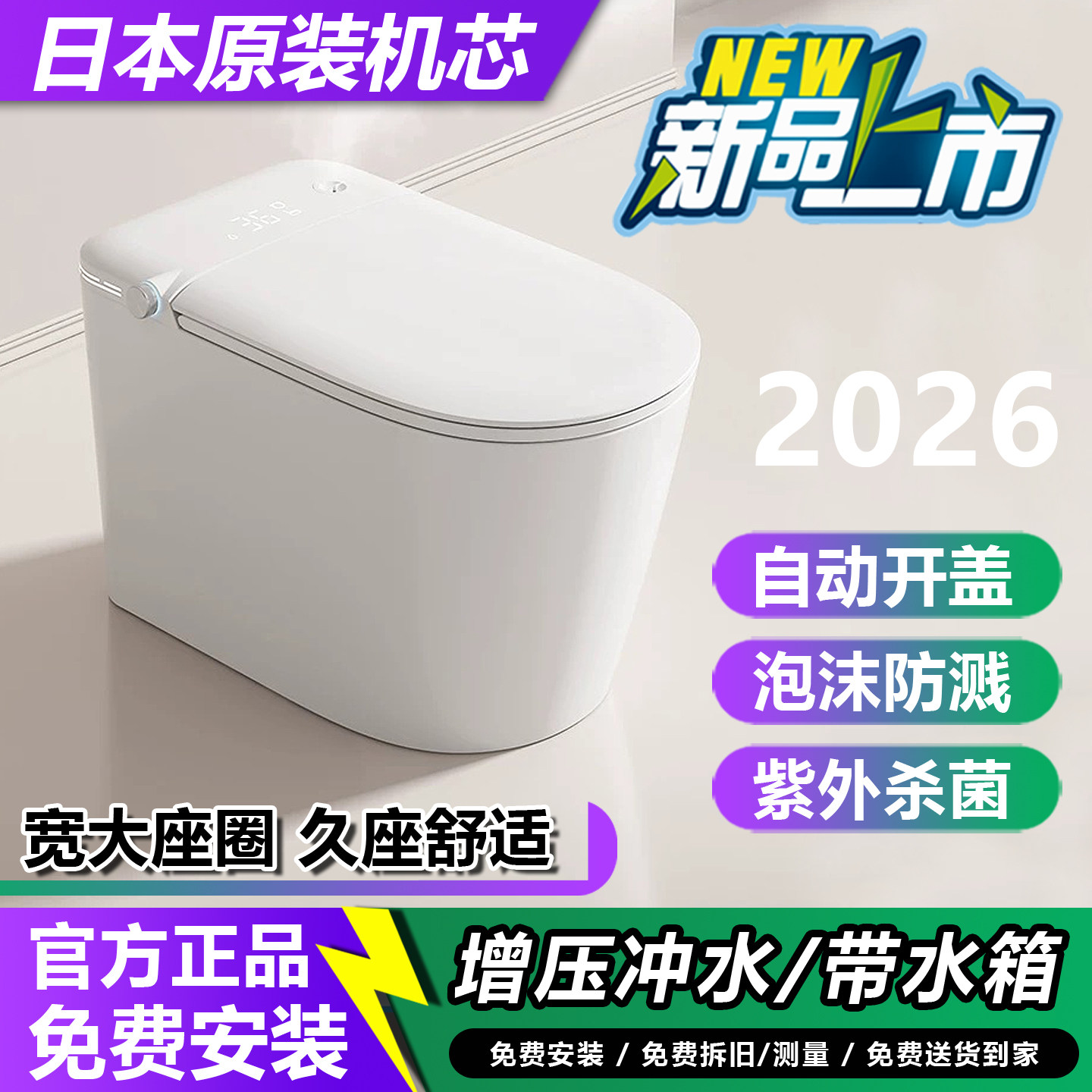 日本原装新款智能马桶坐便器全自动冲水开盖加热杀菌泡沫盾带水箱