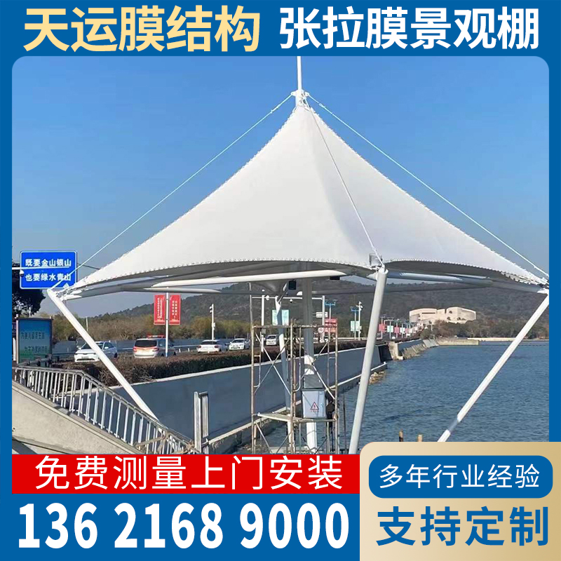 张拉膜停车棚车蓬汽车棚轿车防晒