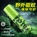 绿色丛林驱蚊水喷雾剂户外钓鱼防蚊液deet避蚊胺花露水野外防蚊水