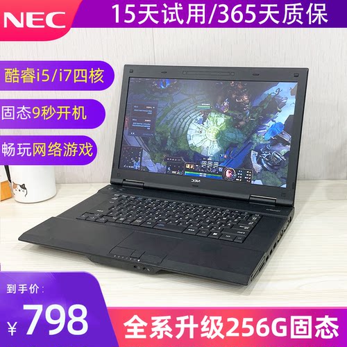 nec15.6商务办公炒股学习宽屏