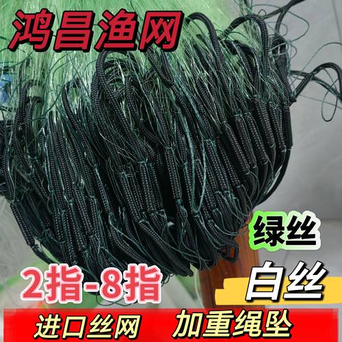 进口丝渔网绳包坠加重三层沉网粘网捕鱼网软丝网鲫鱼鲤鱼挂子底网
