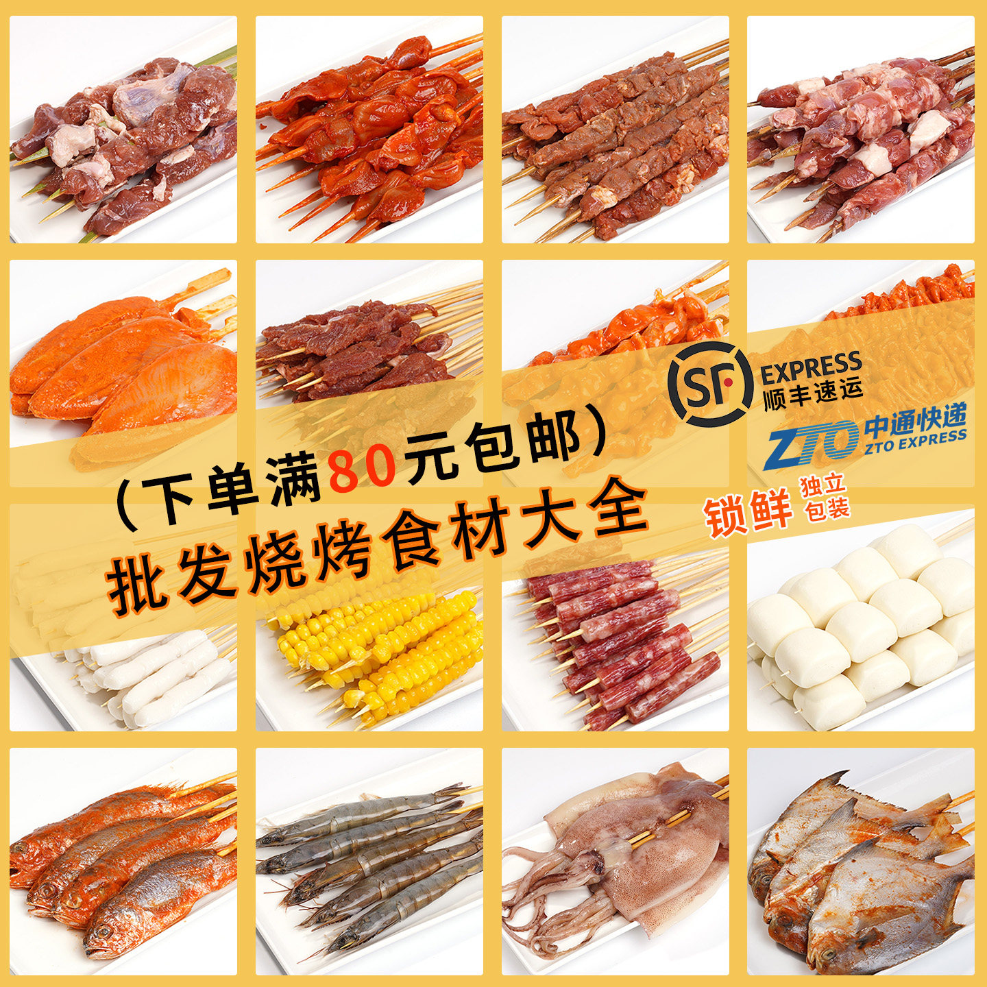 批发烧烤食材烤串半成品烧烤小串羊肉串烧烤食材半成品炸串烤串