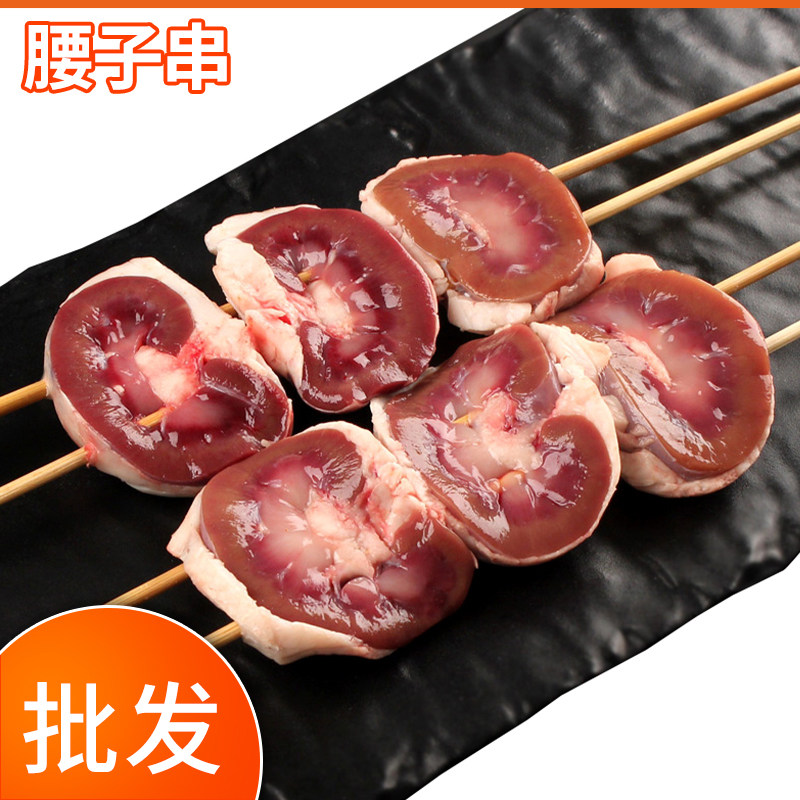10串腰子串大腰子烧烤食材新鲜烤串羊油半成品摆摊商家批发