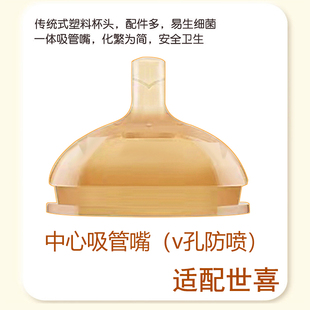 通用世喜奶瓶奶嘴学饮嘴鸭嘴吸管嘴头配件重力球手柄防尘盖子7.2