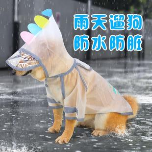 柴犬护肚小型犬专用雨天神器防水雨披 宠物狗狗透明雨衣中型犬穿