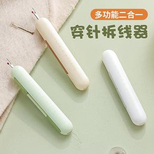 二合一穿针器家用多功能拆线器挑线器老年人手工缝纫工具引线神器
