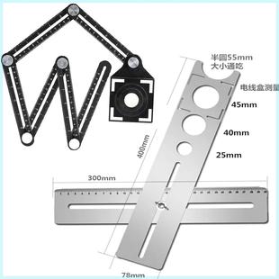 瓷砖开孔定位器万向六折尺多功能泥瓦工贴瓷砖神器不锈钢辅助工具