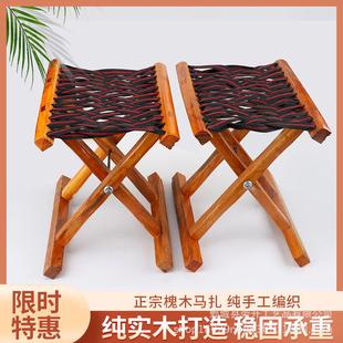 包邮 槐木加高马扎折叠凳便携实木大料马扎子 老人乘凉家用户外凳子