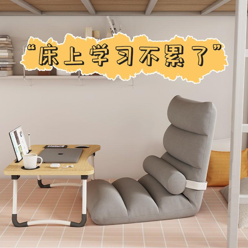 懒人沙发榻榻米床上背靠神器懒人小沙发卧室网红可折叠地上靠背椅