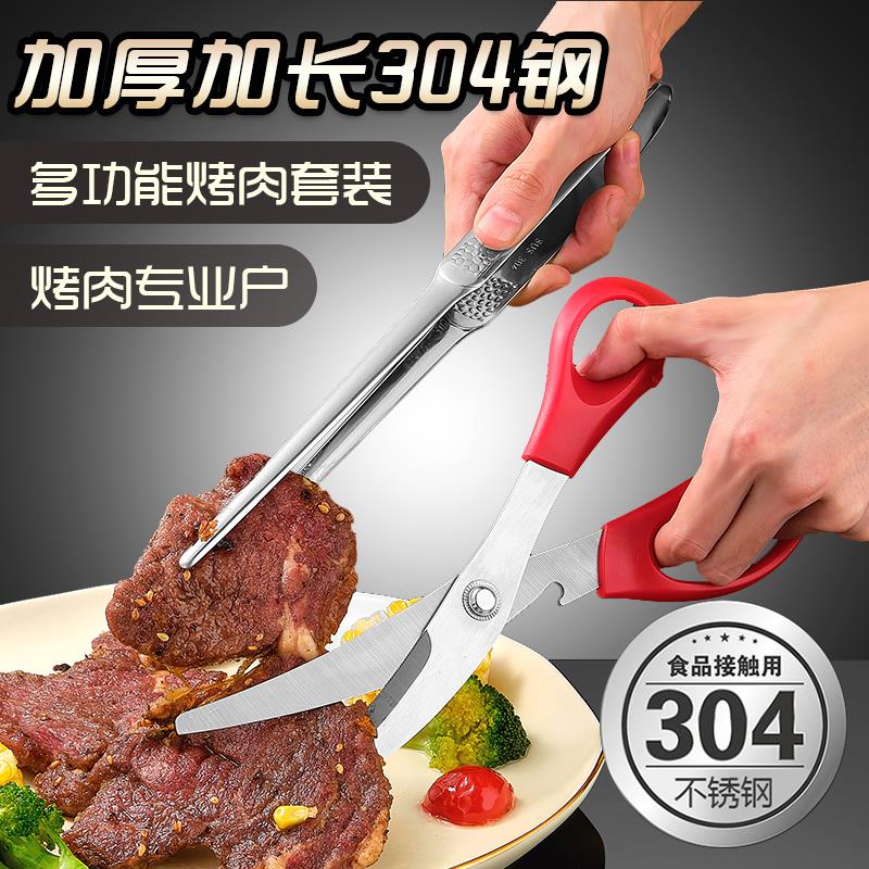 304不锈钢食品夹子韩式烤肉夹牛排面包夹商用烤肉剪刀烧烤防烫夹