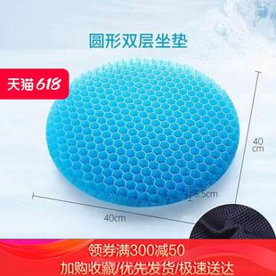 蜂窝凝胶坐垫圆形久坐不累汽车座椅软冰垫办公室家用凳子屁股凉垫