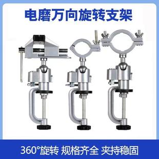 小迷你虎钳台工作台 桌虎钳台钳小型家用多功能万向夹具 桌钳夹钳