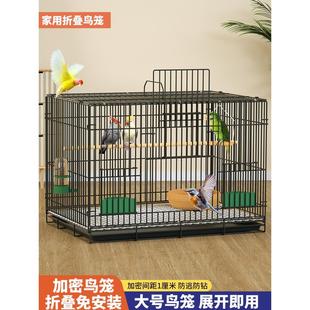 鸟笼子家用室内加密大号折叠养殖繁育鸟笼虎皮鹦鹉玄凤鸟笼鸽子笼