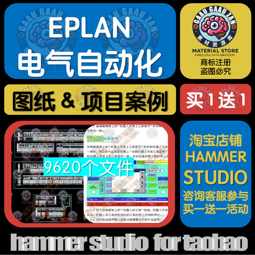 EPLAN电气自动化图纸项目案例三菱PLC触摸屏程序泵站CAD电力例图