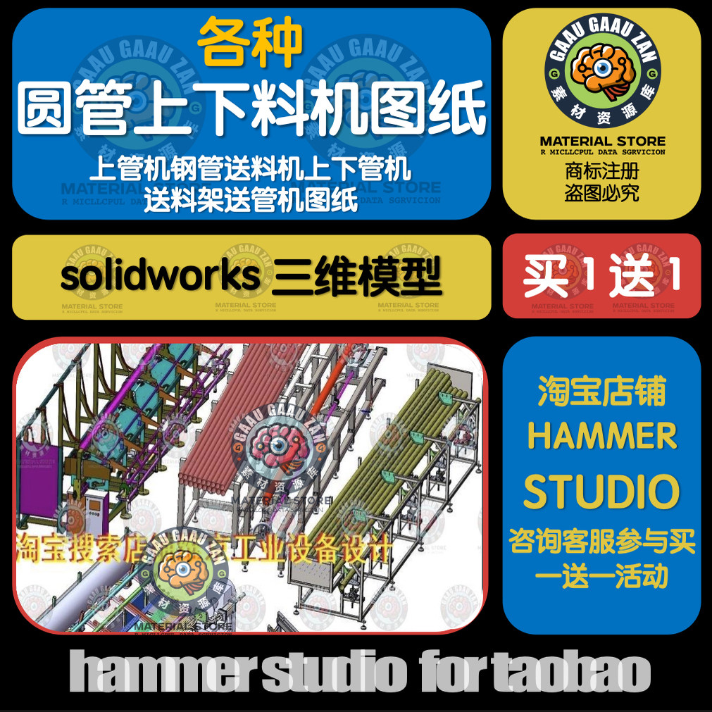 12套圆管上下料机图纸上管机钢管送料机上下管机送料架送管机图纸