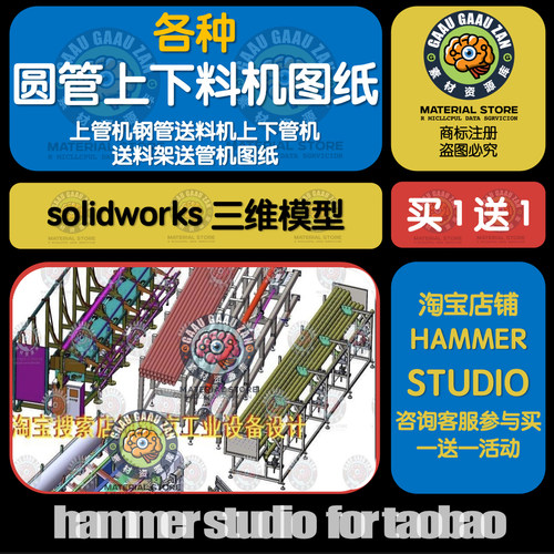 12套圆管上下料机图纸上管机钢管送料机上下管机送料架送管机图纸