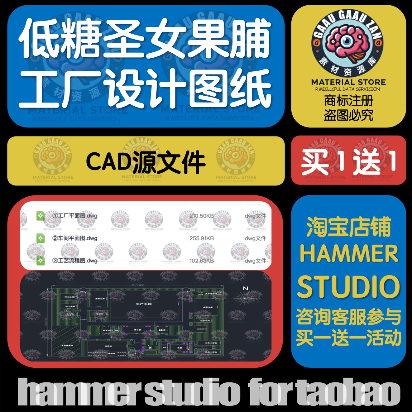 年产6000吨低糖果脯工厂设计cad图纸果脯水果干烘干工艺流程图dwg