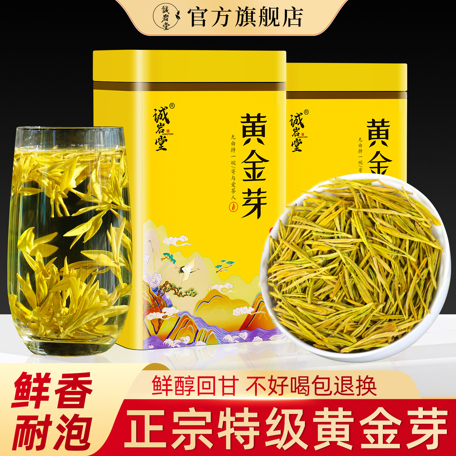 黄金芽2025新茶特一级自己喝散装白茶叶手工安吉奶白茶官方旗舰店,茶,安吉白茶,淘宝优惠券,粉丝福利购,淘宝优惠卷