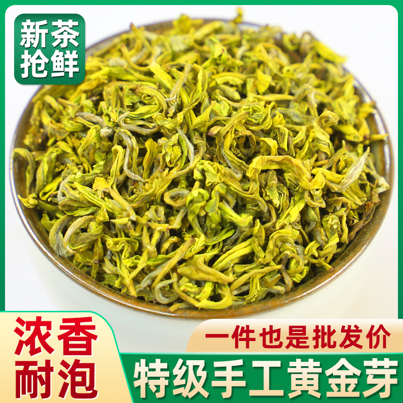 安吉纯手工黄金芽茶叶高端奶白茶