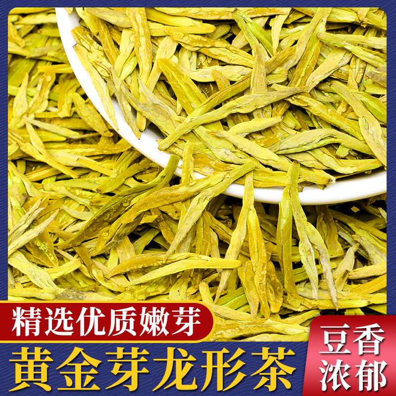 手工安吉黄金芽龙井茶叶新茶特级