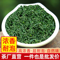 茶叶绿茶2025新茶批发价嫩芽高档松阳香茶浓香型特香高山云雾绿茶