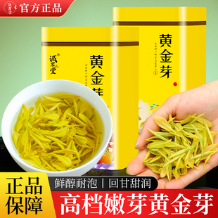 黄金芽2025年新茶安吉特级高级白茶高端黄金牙茶叶礼盒官方旗舰店