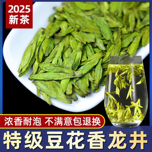 明前龙井茶非西湖2025新茶送长辈特级浓香大佛龙井绿茶官方旗舰店