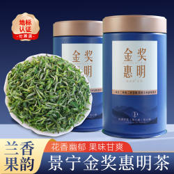 【兰花香水果韵】2025年新茶金奖惠明茶景宁特产明前上等手工绿茶