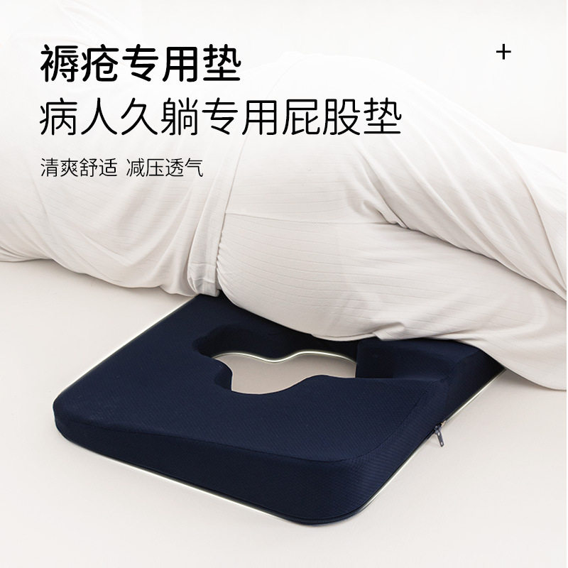 老人卧床防压疮褥疮垫臀部屁股久卧尾椎骨受伤睡觉垫骨折专用尾骨,居家布艺,美臀垫/保健坐垫,淘宝优惠券,粉丝福利购,淘宝优惠卷