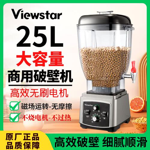 商用破壁机早餐店豆浆机无刷电机