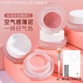 裸妆自然腮蓝腮紫 foreverkey腮红膏泥旗舰店官方正品 女新款