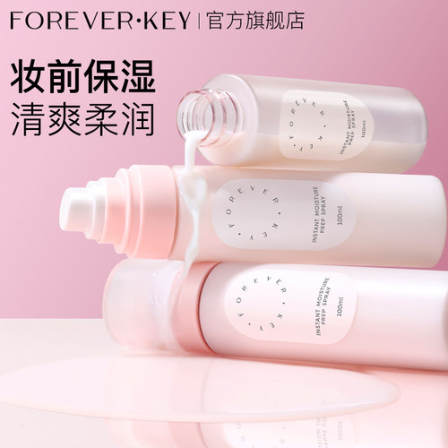 妆前喷雾保湿补水不卡粉