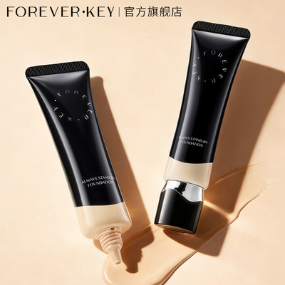 foreverkey纹丝不动粉底液