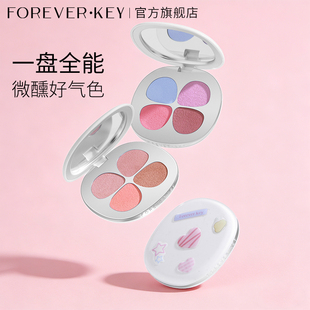 foreverkey腮红盘四色腮红膏高光修容三合一新款日常淡妆官方正品