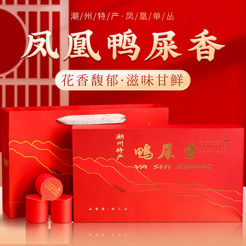 柑普醉鸭屎香凤凰单枞乌龙茶